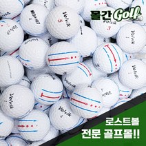 볼빅 화이트 퍼팅라인 인쇄 로스트볼 1개입, 볼빅 화이트 로스트볼 1개입, 특A급