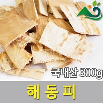 해동피(엄나무껍질)(300g)-국내산