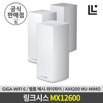 링크시스 MX12600 GIGA WIFI 유무선 공유기