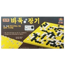 집중력 두뇌게임 원목양면 바둑장기 방과후 교육용 인내심 암기력 캠핑갈때