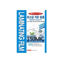 코팅지 코팅필름 사진(3x5) 150MIC