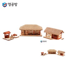 목재세트 초가네칸세트 건축모형만들기 모형조립 나무모형 건축모형재료 건축모형