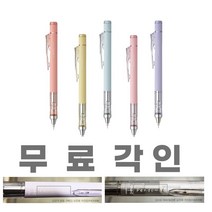 [무료각인] 톰보 모노그래프 한정판 샤프 0.5 /파스텔 스모키2 더스티, 더스티 애쉬 브라운