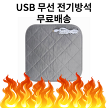 캠핑 1인용 전자파차단 USB 카본 전기방석 온열매트 소파용 전기매트 전기장판 온열방석, 그레이