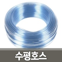 리빙 수평호스 호수 물반호스 투명호스 보일러 정수기호스 에어호스, 수평호스 10x13x90M