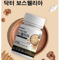 보스웰리아 인도산 보스웰릭산 65%함유(60정 초록잎홍합 플러스 치커리추출분말, 1개, 60정