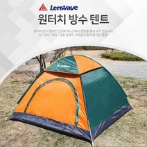 런웨이브 바람막이 원터치 오토 텐트 자동 팝업텐트 간편 낚시용 그늘막 나들이 텐트