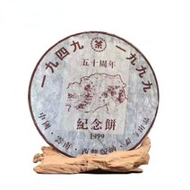 윈난 보이차 숙차 1999년 노반장 기념병 윈난칠자병차 357g, 1