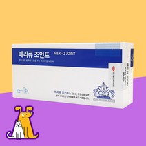 메리큐 조인트 60정 강아지 고양이 관절영양제, 단품
