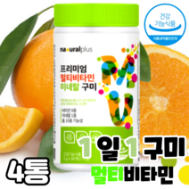 (주) 한솜 중학생 고등학생 간식대용 멀티비타민 맛있는 구미형 젤리 필수 영양소 건강기능식품 식약처 기능성 받은 제품 10대 간식 젤리, 4통(360구미)