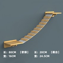 고양이 구름다리 벽선반 원목 5단 캣 타워 DIY 숨숨집 스크래쳐, 사다리 세트
