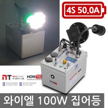 니토무역 하우투 집어등 와이엘 100W 7.4시간 등 SH-Y100W-500D 갈치 한치 호래기, MK075. 와이엘100W 7.4시간