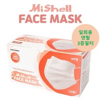 [100매]일회용 덴탈 마스크 미쉘 3중차단 / 화이트 대형 성인용 3중구조 시원한 숨수기편한 마스크 200매