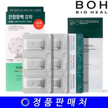 바이오힐보 판테놀시카 블레미쉬 마이크로스팟패치 18매 대용량