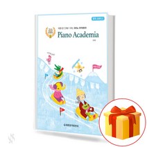 피아노 아카데미아 뮤직스터디2 : Piano Academia Music Study [세광음악출판사]