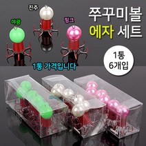 SMJ 쭈꾸미볼 에자 세트(1통 6개입) 바다 선상 낚시, 애자 진주 (1통 6개입), 1개
