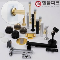 무타공 자석 스프링 도어 스토퍼 현관 중문 방문 문 바닥 고정 안전고리, 옵션B(안전고리), C-02 고급 안전고리