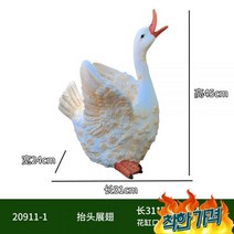 물고기 연못가 장식 정원 꾸미기 아이디어 오리 화분 모사 동물 마당, 20911-1 고개를 들어 날개를 펴다, 중