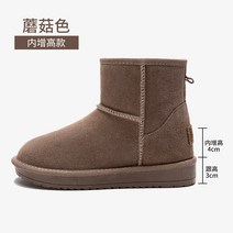 WAWAMOM(특허브랜드) 남녀공용 어그신발 키높이 7CM 털신발 방한슈즈 앵클부츠 여성 털 장화 BDX29