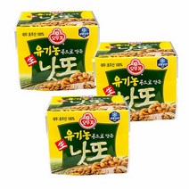 오뚜기 유기농콩으로 만든 생낫또 50g x 3 x 3 총9개입, 오뚜기_유기농콩으로 만든 생낫또 50g x 3 x 3/.