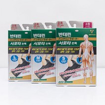 [반테린코와] 서포터 5종 (손목 팔꿈치 발목 무릎 종아리 허리), 03-3 서포터 손목 보호대 L