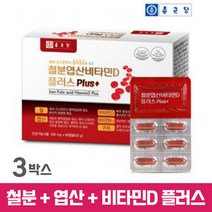 [식약처 인증] 종근당 철분 엽산 비타민D 플러스 비타민b12 구리 철분 엽산 원료 임산부 수유부 성장기 어린이 초등학생 아이 청소년 추천 건강 기능 식품 식약청 인정, 180캡슐 (6개월)