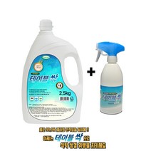 깨끗하게 테이블싹 냉장고 전자레인지 찌든때청소 미디어나무, 테이블싹 2.5L 1개 + 공병사은품 1개