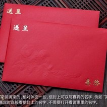 청첩장 초대장 팬시 웨딩 희첩 차이나 입체 개성 맟춤제작 인쇄가능 결혼기념일 용품 1812081967, 편지봉투 10 장 (글쓰기 )