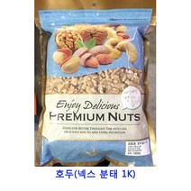 업소용 식자재 호두(넥스 분태 1K) 건조과일칩 말린과일칩 말린과일 크렌베리 건무화과 딸기칩 동결건조딸기 카카오닙스 건과일 건조과일 크랜베리 건블루베리 반건조무화과 과일칩 귤말랭이 말린과일차 건조딸기 건크랜베리 건딸기