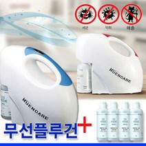 무선플루건 당일발송 + 전용소독제4리터2통 포함