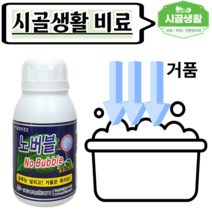 [시골생활 비료] 노버블 250ml 거품 제거 비료 침투제 확산제 전착제 드론가능, 1개