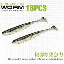 TSURINOYA-신제품 낚시 미끼 T 테일 Wrom 55mm 88mm 냄새 유인 베이스 인공 부드러운 추가, 14 T-75C