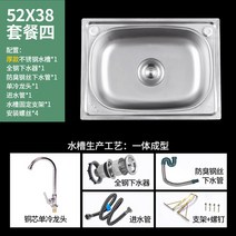 [XiangBaiLing해외직구상품] 간이세면대 미니 싱크대 캠핑 스테인리스 스틸 이동식, 52 * 38 패키지 4
