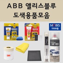 순정품 기아 ABB 앨리스블루 자동차 차량용 붓펜 카페인트 도색 스프레이 올뉴 더뉴 모닝 TA JA 레이, 02.스프레이: ABB 앨리스블루 (당일발송)