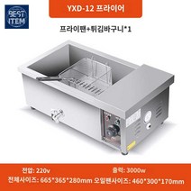 츄러스 어묵 전기튀김기 자동온도조절 꽈배기 업소용, 12타입 프라이팬+1 블루 튀김