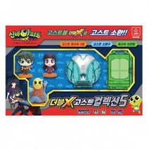 [오로라] 신비아파트 시즌3 고스트볼 더블X 6개의 예언 수상한 의뢰, 신비아파트3 더블X 고스트 컬렉션5 피규어(오피키언/강림/가온)