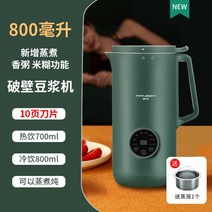 두유 만들기 이유식 제조기 죽 메이커 믹서기 기계, 플레인 커버 10 블레이드 엘레강트 그린