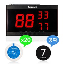 이지콜 3구 수신기+호출벨 20개 세트+번호표 공짜, EY-2003+호출벨 20개(EY-100 화이트)