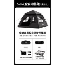 블랙독 원터치텐트 백패킹 돔 쉘터텐트 감성텐트 PU코팅 블랙, 텐트+피크닉매트