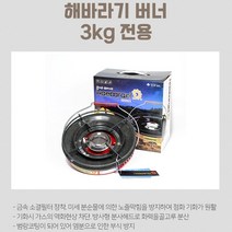 동아공업사 제트버너 20구 화구 통체 준저압 LPG 가스버너 주물 주방 식당 업소용