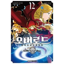오버로드 12(노엔코믹스, 영상출판미디어(영상노트)