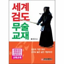 웅진북센 세계검도무술교재, One color | One Size@1