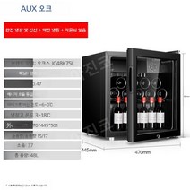 가정용 술냉장고 장윤정 술장고 냉장 쇼케이스 소형 미니 48L 75L, Oaks 48L