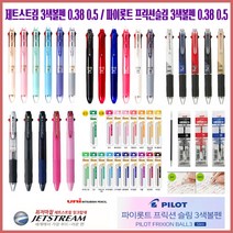 (힌스타몰) 제트스트림3색펜 . 파이롯트 프릭션슬림3색펜 0.38 0.5, (C-2) 프릭션슬림3색펜0.38-펄바이올렛