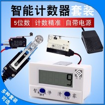 카운터기 숫자카운터기 운동용 카운터기 골프 디지털숫자 수동 계수기 미니누적 카운터 지능형 전자 디지털 디스플레이 근접 스위치 푸시 유형은 펀치 자기 유도 발 유형을 할 108배, 맞춤 제작, 1개