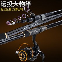 원투낚시대 서프로드 헌터대 바다원투 민물원투 장어낚시 서프로드, N