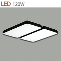 시스템 거실등 LED 120W 블랙 주광색 하얀빛 20평 30평, 단품