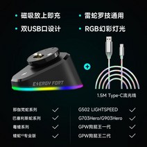 호환용 슈퍼라이트 레이저데스에더v2pro 지프로 레이저 충전독 바이퍼 무선마우스 충전기 GPW/GProX/G502/G903/G703 무선 마우스 Shit King 충전 베이스 SI, 검은색 무선 마우스 충전대 + 다, 공식 규격