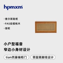 라탄 서랍장 수납장 거실 베란다 빈티지 카페 감성 Xiaomin 단단한 신발 캐비닛 체리 나무 등나무 복고풍 항목 가구 작은 스토리지 캐비닛, 짐을 싸다, 【체리나무】로우 캐비넷