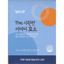 아마씨효소